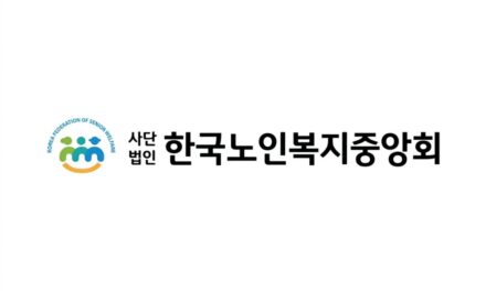 한국노인복지중앙회, 제30회 노인의 날 유공자 정부포상 추천 접수… ‘숨은 공로자’ 찾는다