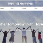 한국마사회 사회공헌재단, 농어촌 노인복지시설 대상 ‘국민드림마차’ 35대 지원 공모 실시