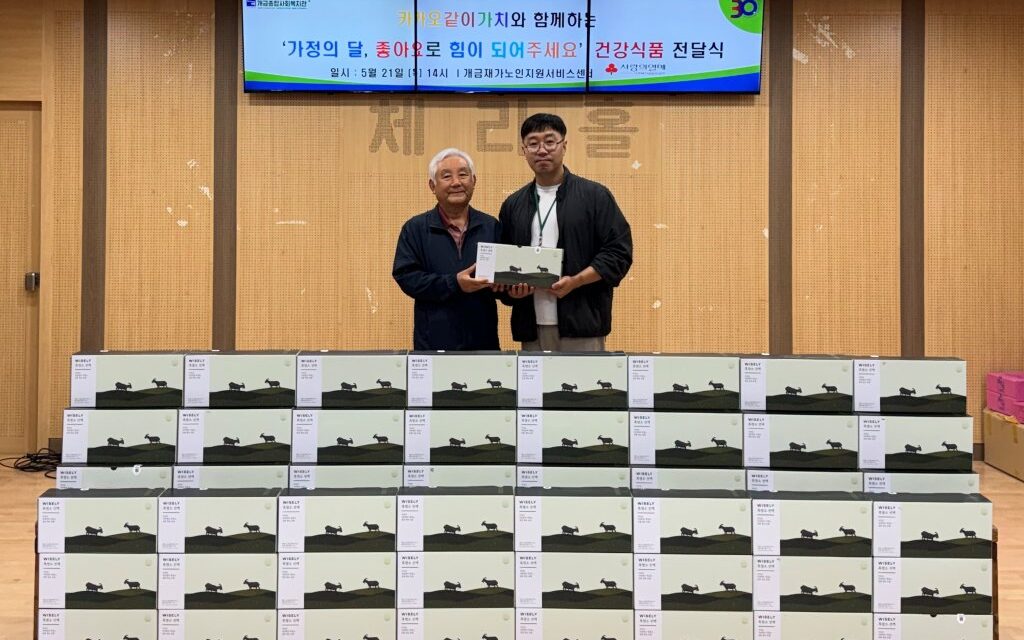 안국 개금재가노인지원서비스센터, 재가노인 건강지원 및 생신잔치 진행