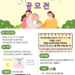 국민건강보험공단 서울강원지역본부, 장기요양 종사자 및 이용자 대상 ‘감사와 응원 공모전’ 개최