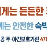 장기요양 어르신 단기보호 주·야간보호기관 471곳 확대…가족 돌봄 부담 완화 기대
