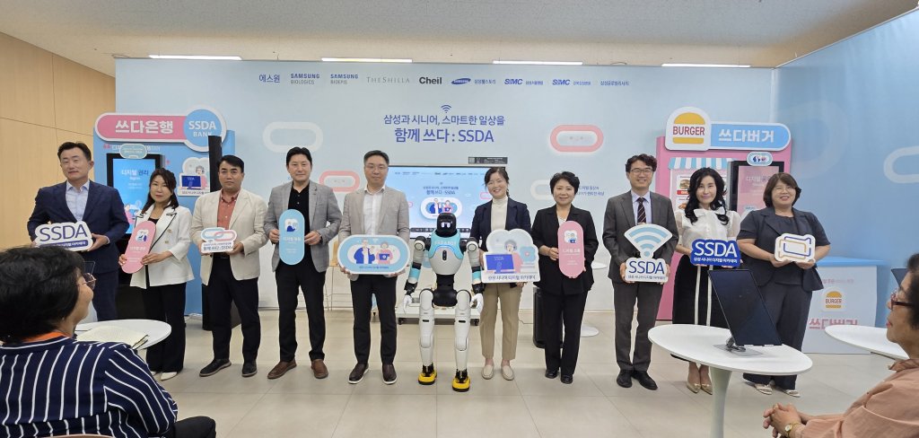 삼성 시니어 디지털 아카데미(SSDA), 전주에  시니어 디지털 일상 지원 위한 팝업 체험센터 개소