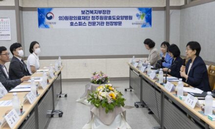 보건복지부, 요양병원 특화 호스피스 서비스 모델 개발 추진