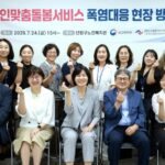 복지부 폭염 취약 어르신 현장 점검… 현수엽 제1차관, 안산서 취약노인 보호대책 점검