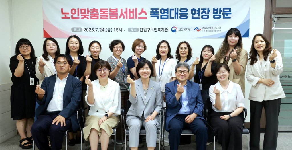 복지부 폭염 취약 어르신 현장 점검… 현수엽 제1차관, 안산서 취약노인 보호대책 점검