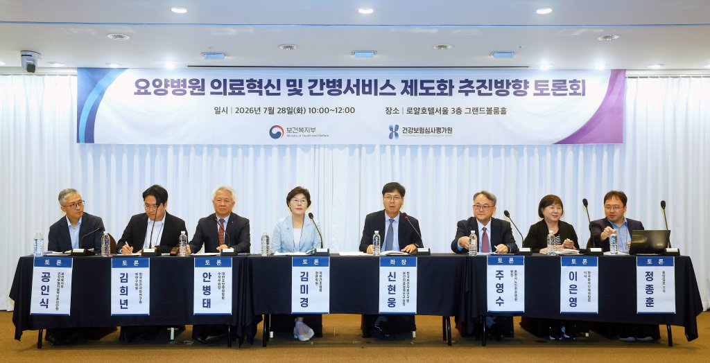 복지부, 요양병원 간병급여 내년 상반기 시행… 올해 건강보험정책심의위원회서 최종 확정 예정