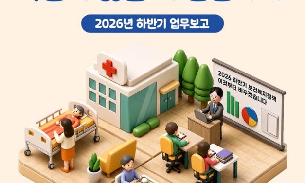 요양·돌봄 분야 무엇이 달라지나? 재가급여 “시설 100%” 수준으로, 방문재활·병원동행도 새로…