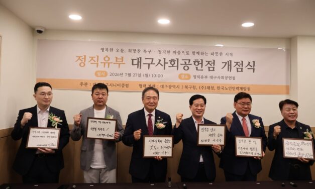 대구북구시니어클럽, 민·관 협력 ‘정직유부 대구사회공헌점’ 개점… 노인일자리 30개 창출