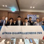 한국노인복지중앙회, 보건복지부-한단협 간담회서 초고령사회 대응 주요 정책 현안 건의
