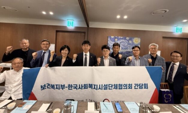 한국노인복지중앙회, 보건복지부-한단협 간담회서 초고령사회 대응 주요 정책 현안 건의