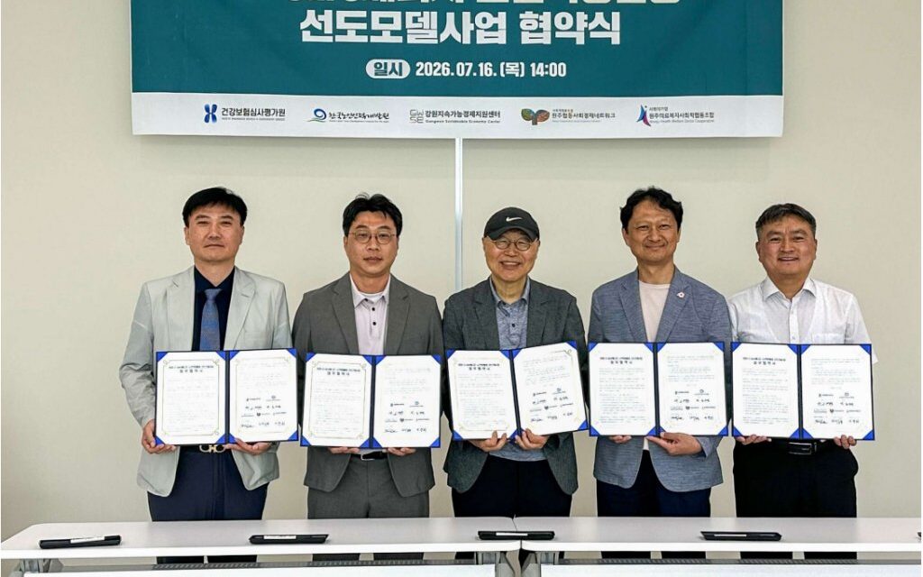 한국노인인력개발원, 지역 주민이 주도하는 경도인지 어르신 돌봄 노인일자리 출범