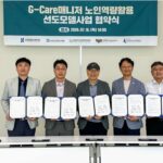 한국노인인력개발원, 지역 주민이 주도하는 경도인지 어르신 돌봄 노인일자리 출범