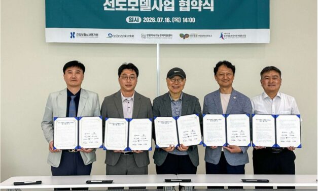 한국노인인력개발원, 지역 주민이 주도하는 경도인지 어르신 돌봄 노인일자리 출범