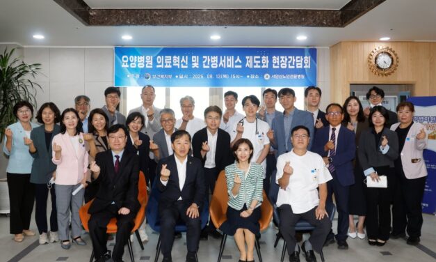 이형훈 보건복지부 2차관 간병인 직접고용 현장 방문… 요양병원 간병서비스 제도화 논의