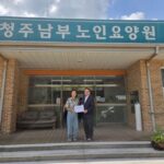 한국노인복지중앙회, 폭우 피해 청주남부노인요양원 방문 위문금 전달