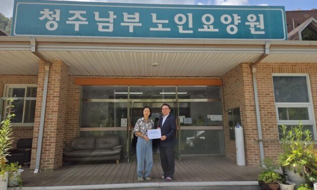 한국노인복지중앙회, 폭우 피해 청주남부노인요양원 방문 위문금 전달