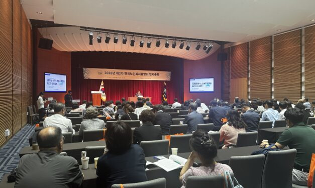 한국노인복지중앙회, 2026년 제2차 임시총회 개최… 정관 개정·임원 선출 의결