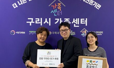 그로위드, 경기북부 한부모가족지원센터와 맞손… ‘홈쿡박스’로 식생활 지원