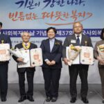 ‘기본이 강한 나라, 빈틈없는 따뜻한 복지’ 제27회 사회복지의 날 기념식 개최