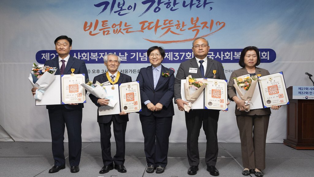제27회 사회복지의 날 기념식