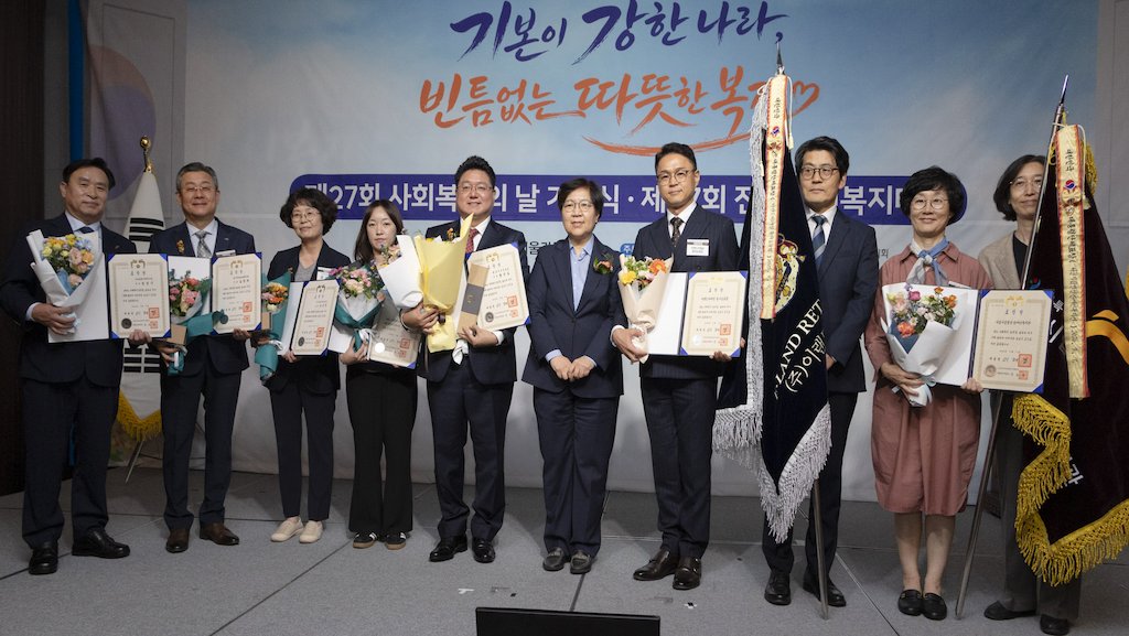제27회 사회복지의 날 기념식