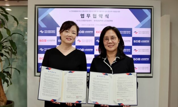 독거노인종합지원센터-한국상담학회 노인상담학회, 돌봄 종사자 상담 역량 강화 업무협약 체결