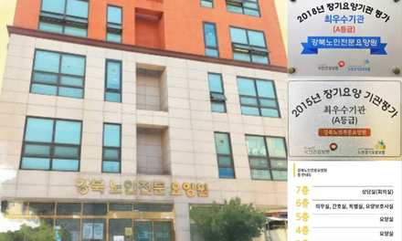 [탐방] 중증돌봄부터 임종케어까지, 존엄을 지키는 “강북노인전문요양원”