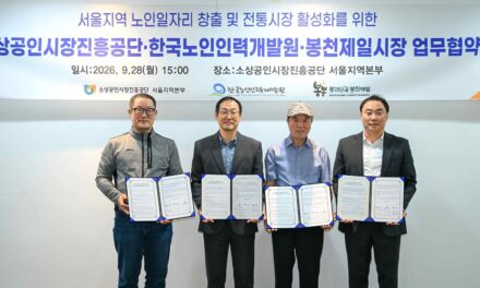 경도인지장애 노인도 함께 일한다… 봉천제일시장에 ‘기억을 잊은 식당’ 연다