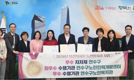 인천 연수구, 노인 일자리 평가 3년 연속 우수 지자체… 수행기관 2곳도 최우수·우수