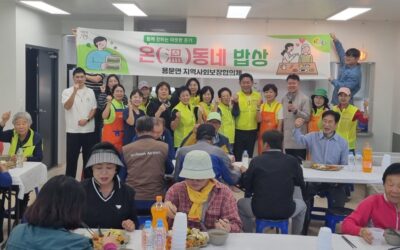 양평군 용문면, 어르신 40여 명에 ‘온(溫) 동네 밥상’… 건강·정서 돌봄도 함께
