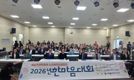 한국노인복지중앙회, 세종 ‘2026년 한마음대회’ 참석… 종사자 3명에 회장상 수여