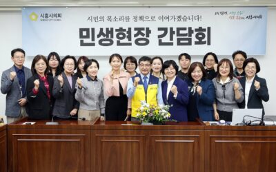 시흥시의회, 노인장기요양기관협회와 민생현장 간담회… 종사자 근무환경·응급상황 대응 의견 청취